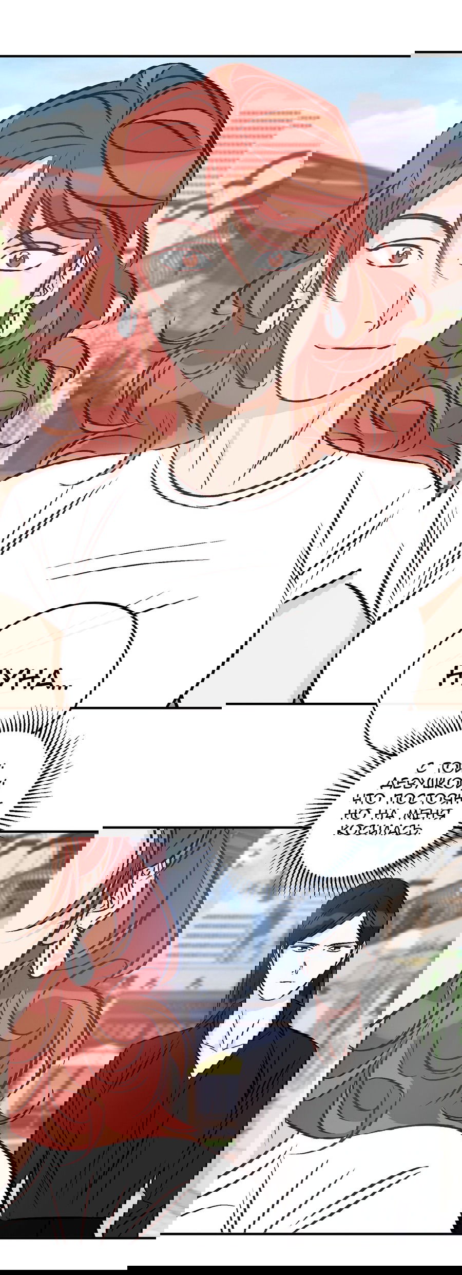 Манга Счастливый рай - Глава 25 Страница 41