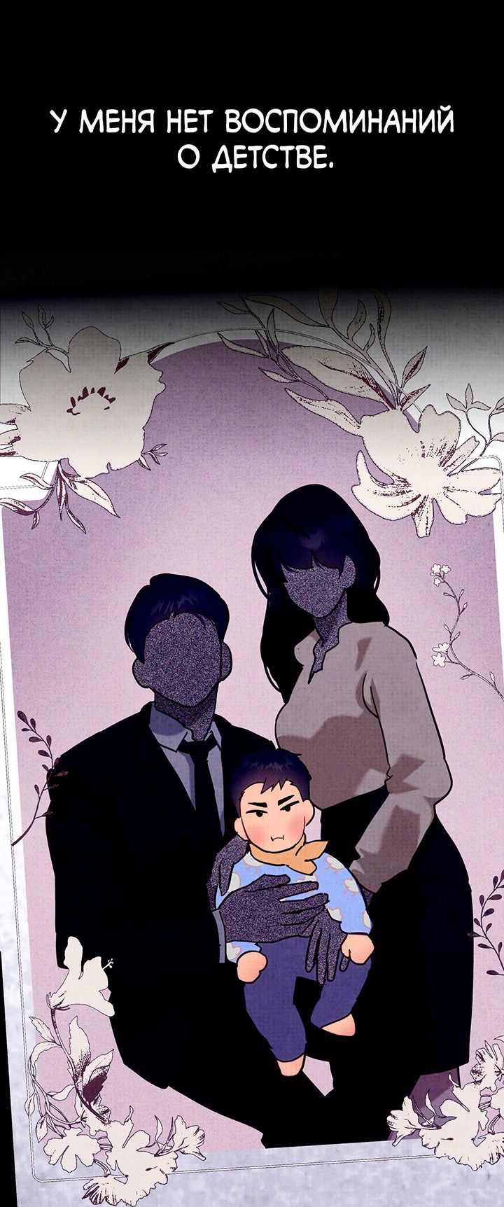 Манга Эскиз - Глава 133 Страница 62