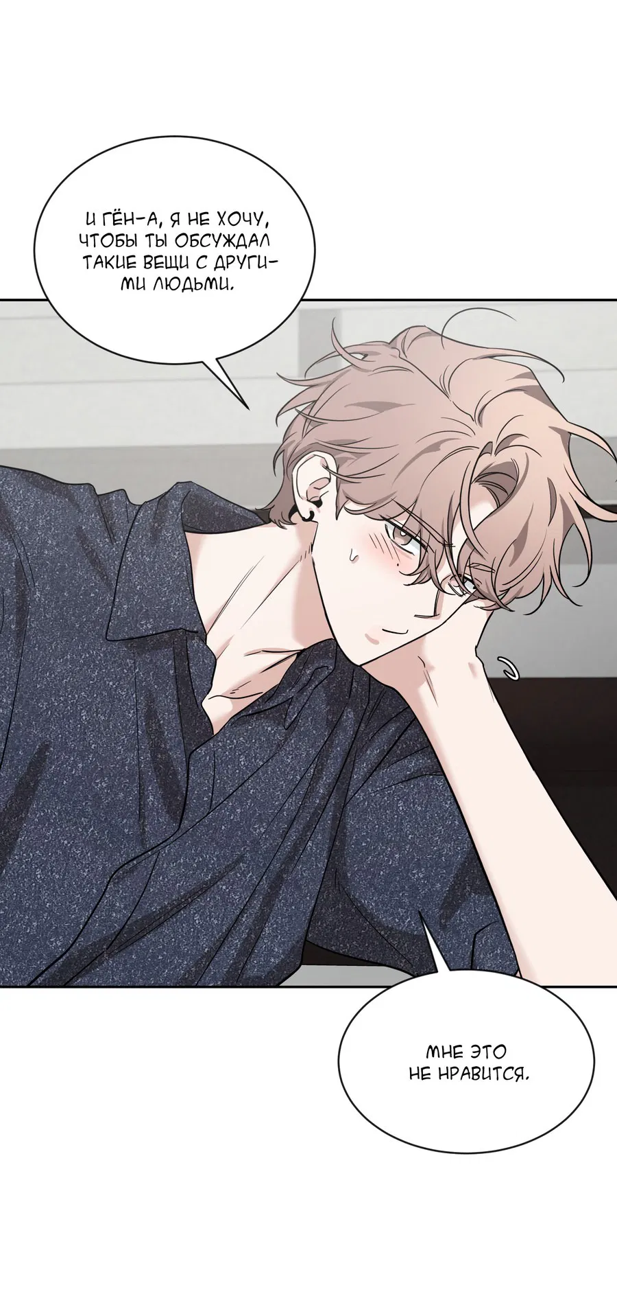 Манга Эскиз - Глава 133 Страница 41