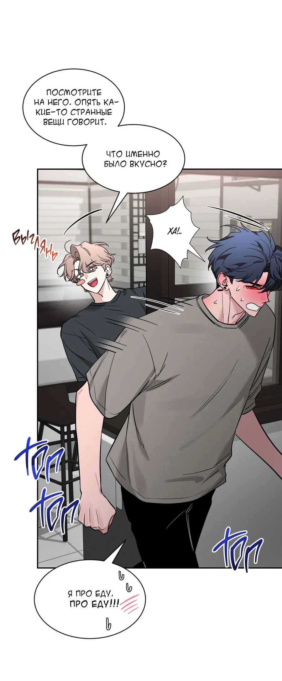Манга Эскиз - Глава 133 Страница 58