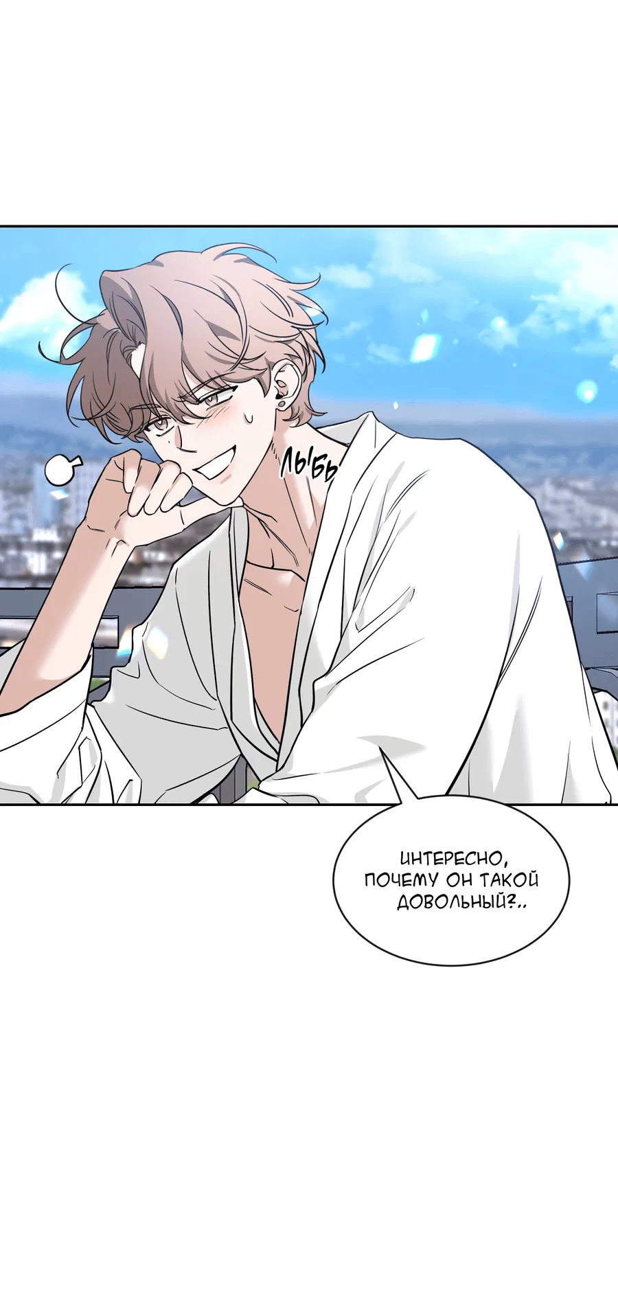 Манга Эскиз - Глава 133 Страница 21