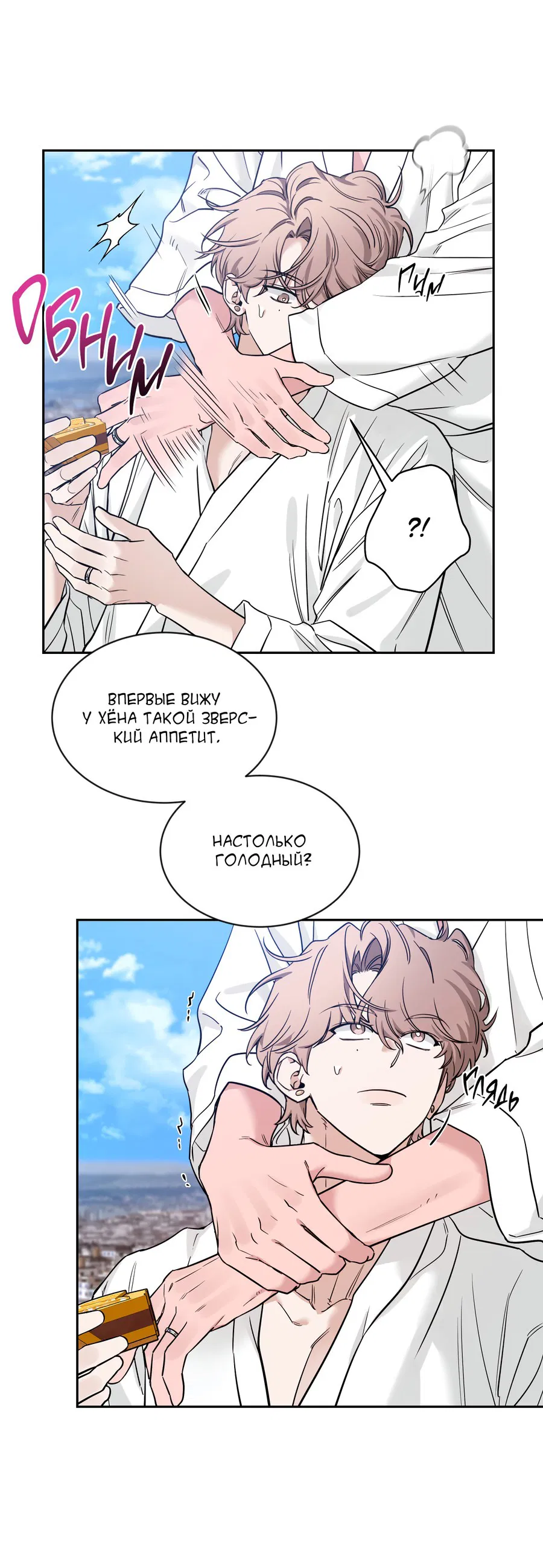 Манга Эскиз - Глава 133 Страница 14