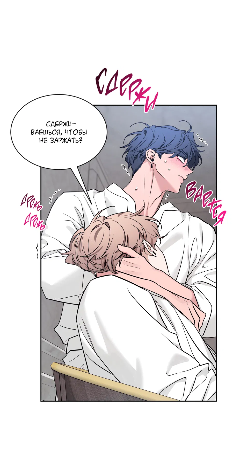 Манга Эскиз - Глава 133 Страница 15