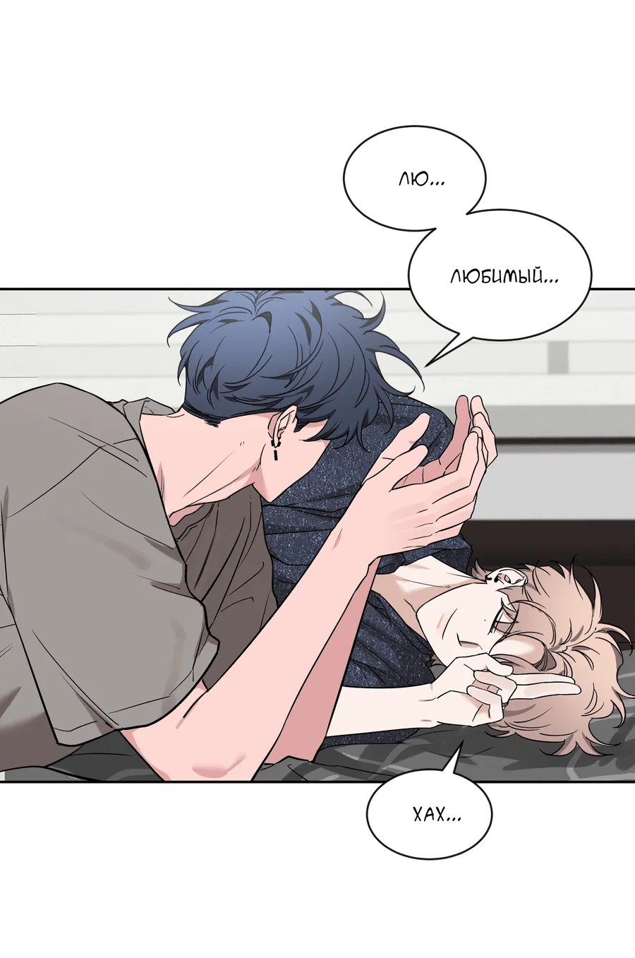 Манга Эскиз - Глава 133 Страница 36