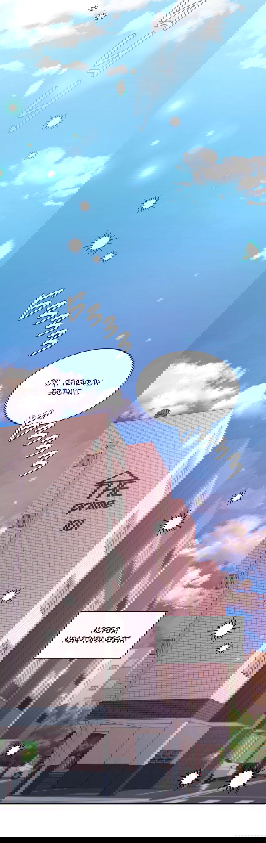 Манга Эскиз - Глава 133 Страница 23