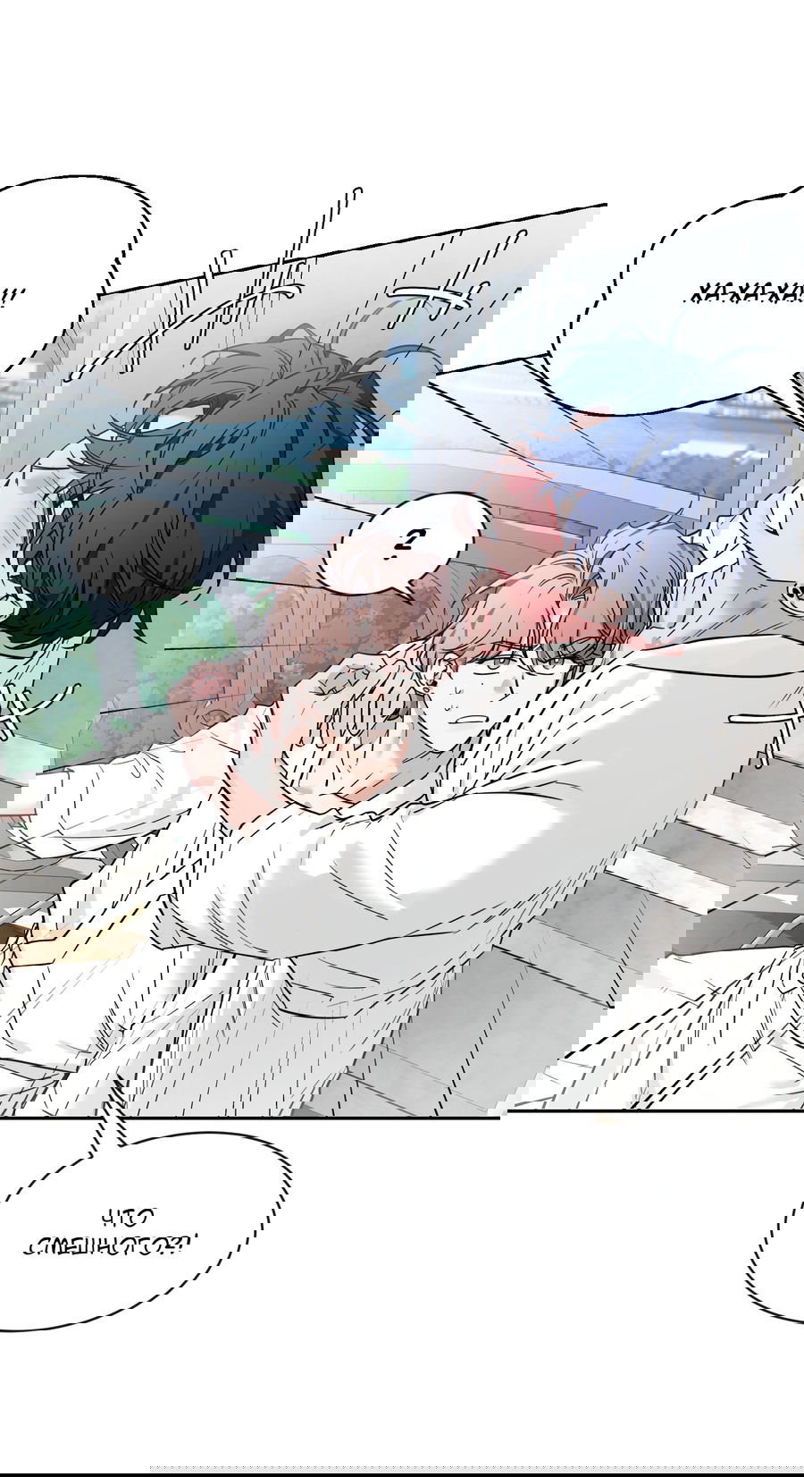 Манга Эскиз - Глава 133 Страница 16