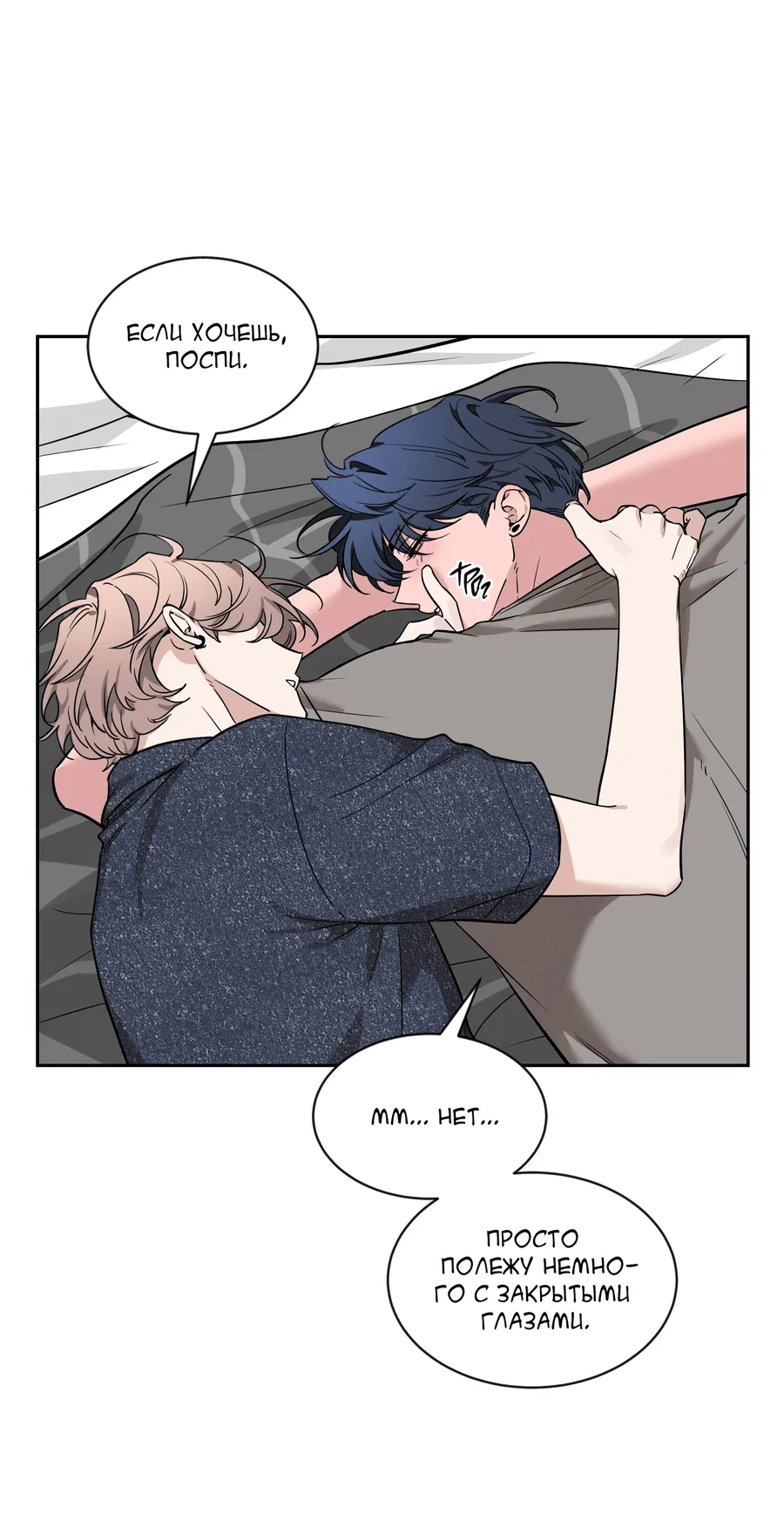 Манга Эскиз - Глава 133 Страница 33