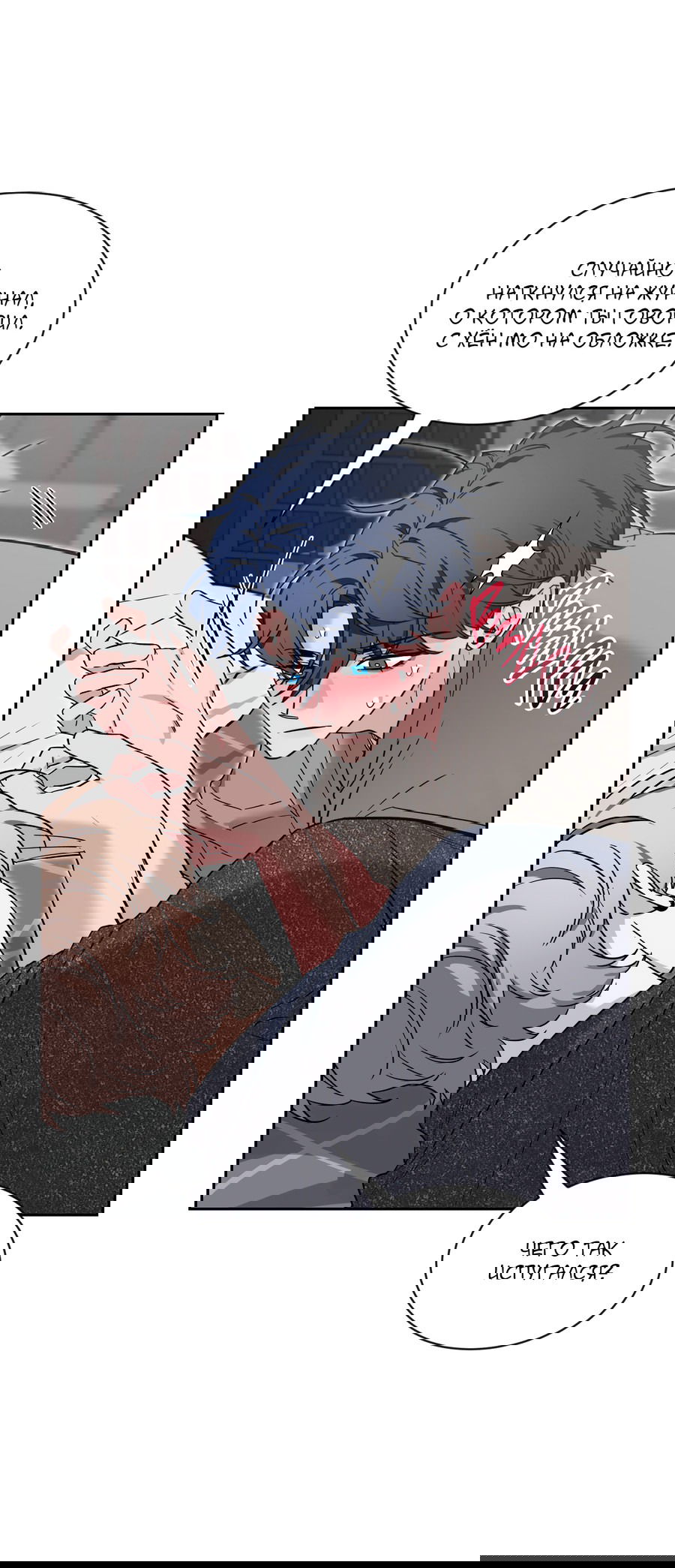 Манга Эскиз - Глава 133 Страница 38