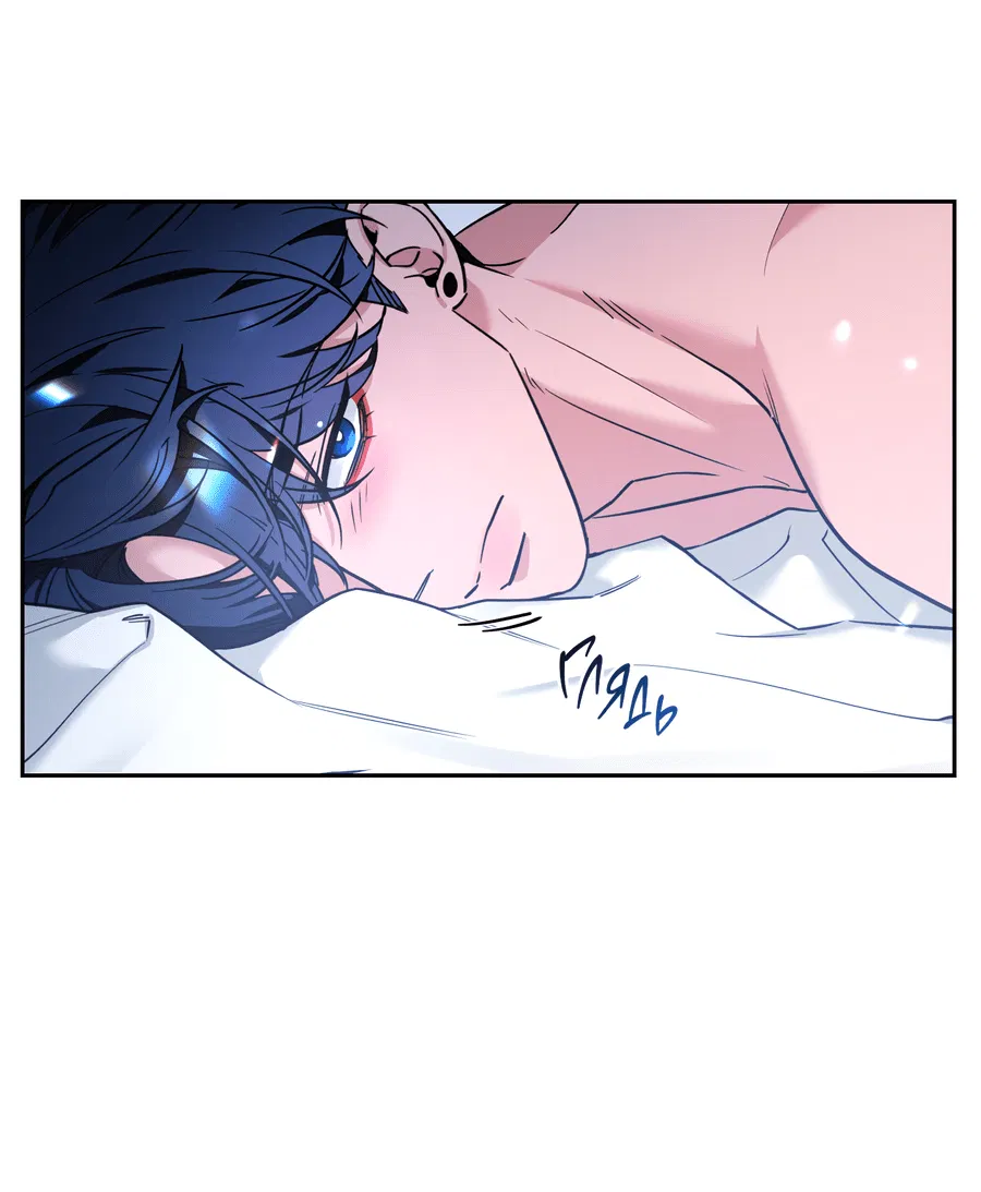 Манга Эскиз - Глава 133 Страница 7