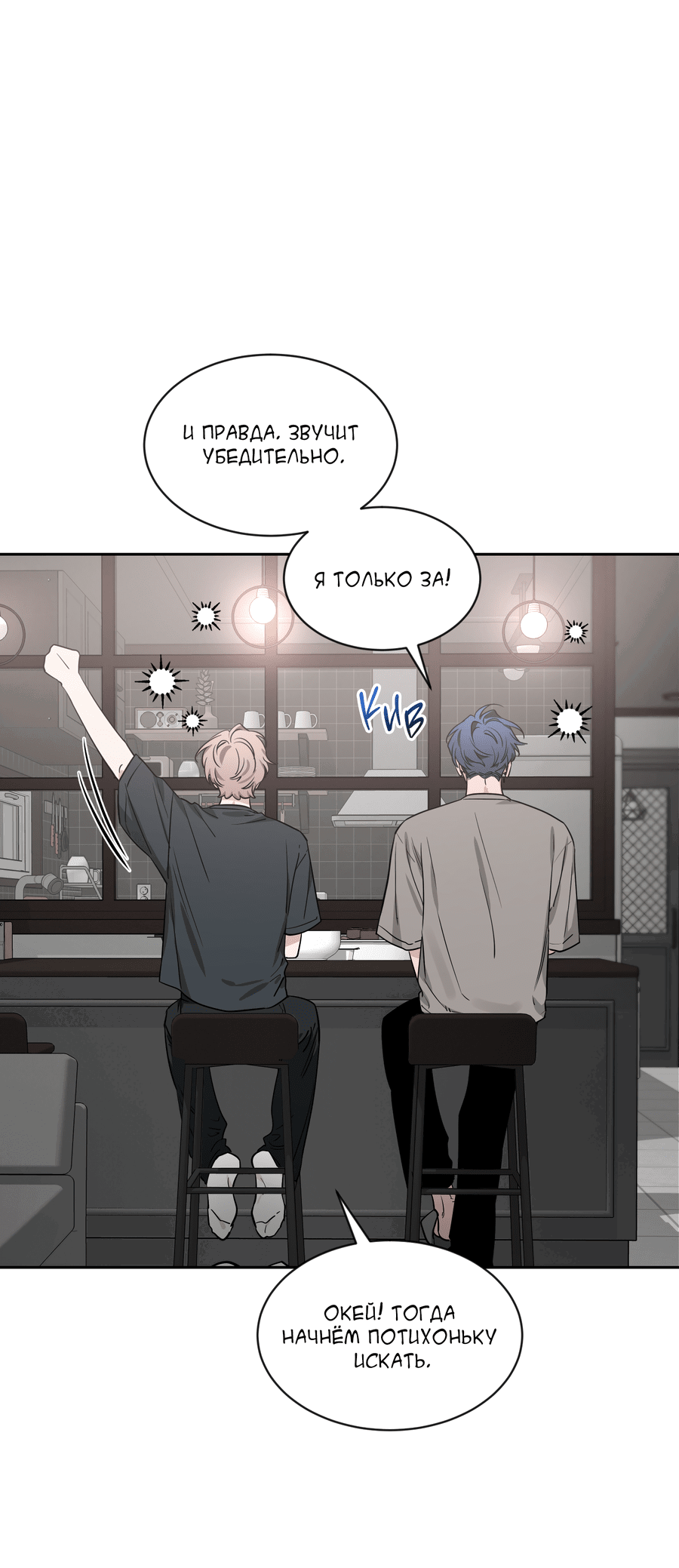 Манга Эскиз - Глава 133 Страница 47