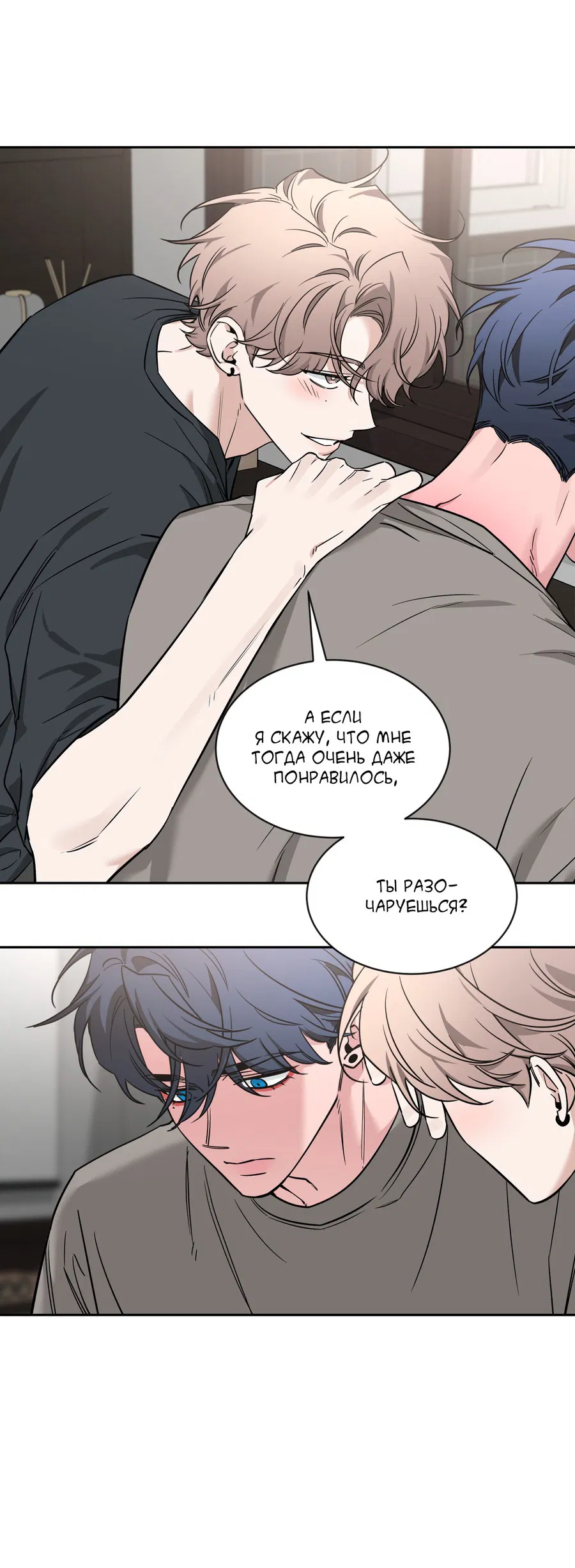 Манга Эскиз - Глава 133 Страница 56