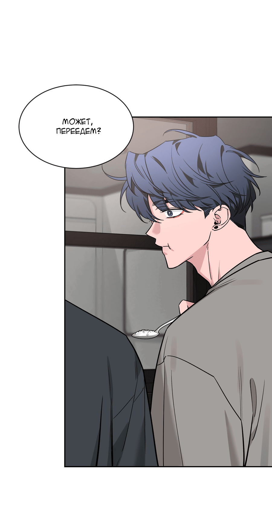 Манга Эскиз - Глава 133 Страница 45