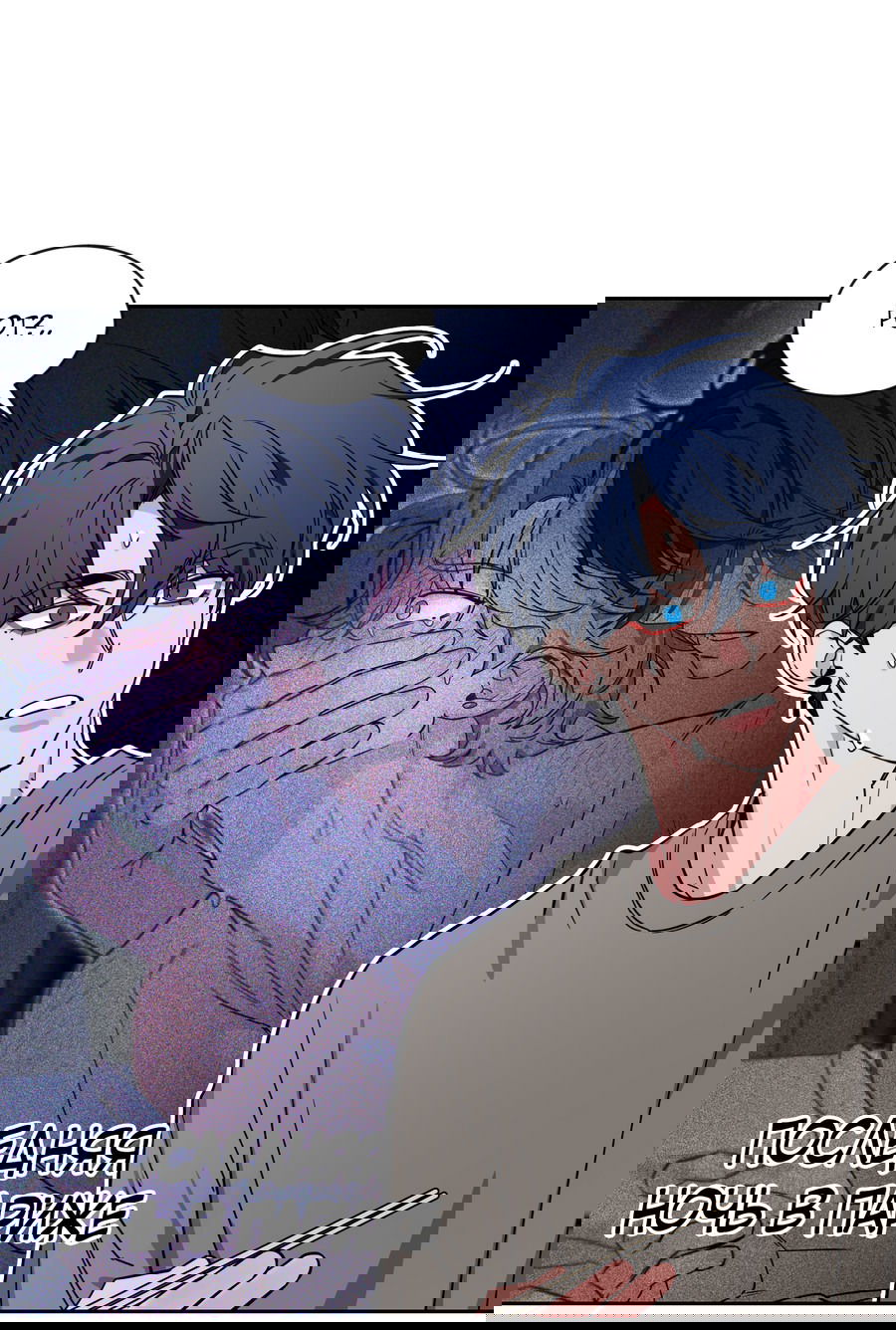 Манга Эскиз - Глава 133 Страница 52