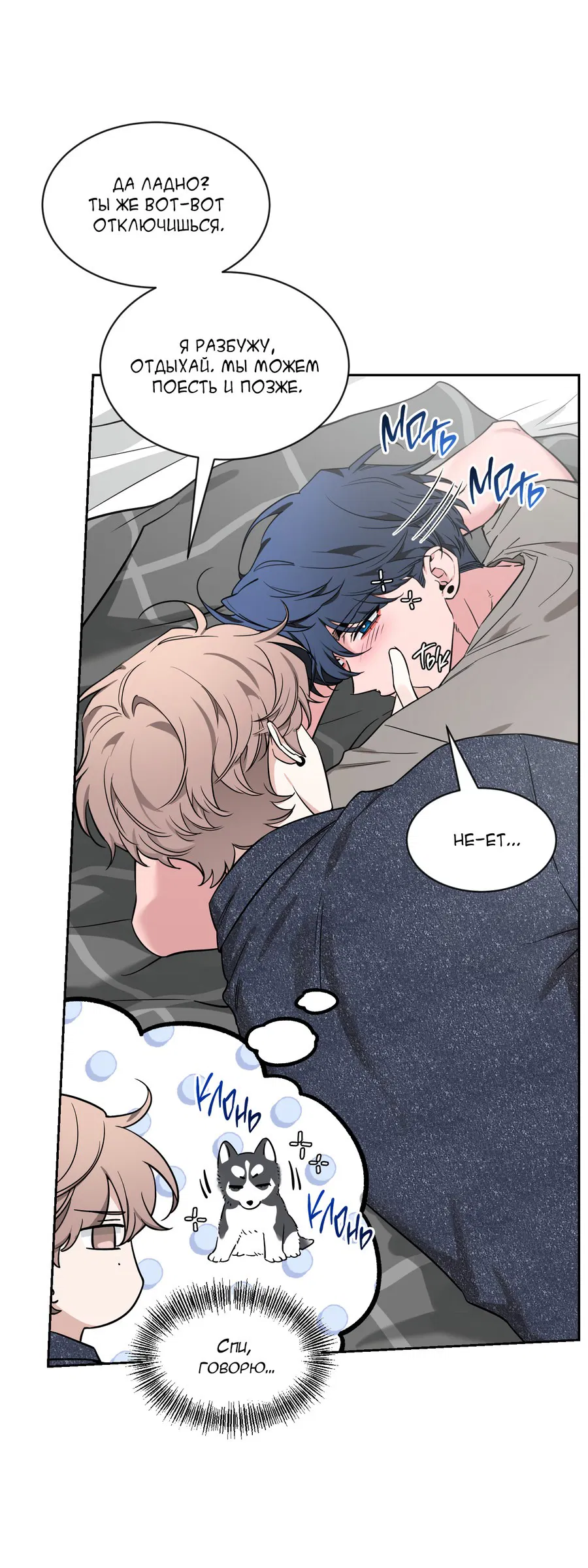 Манга Эскиз - Глава 133 Страница 34