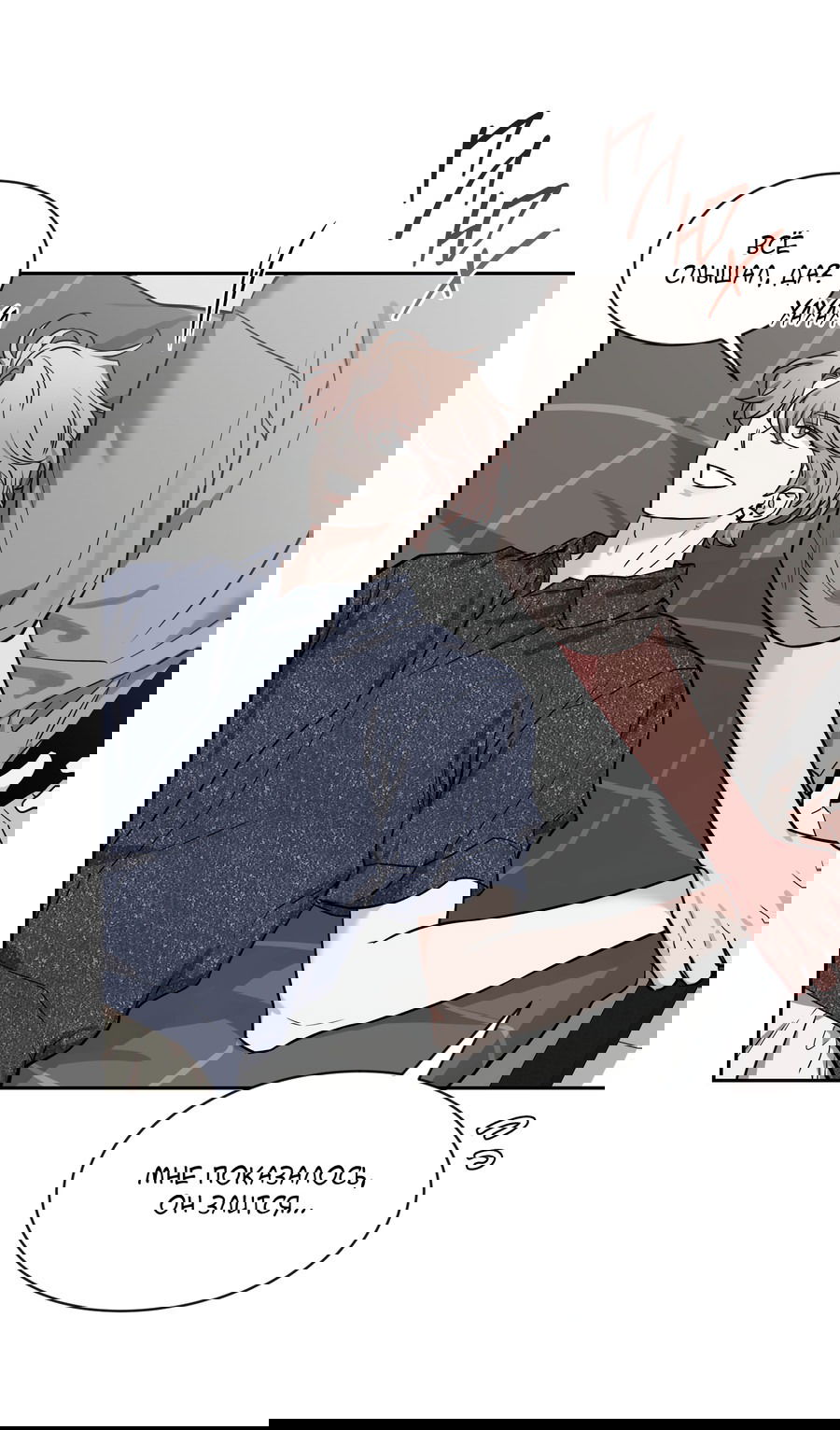 Манга Эскиз - Глава 133 Страница 28