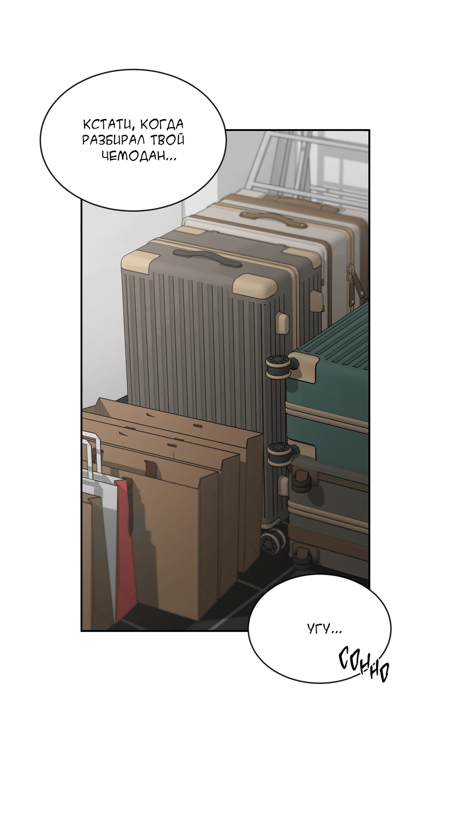 Манга Эскиз - Глава 133 Страница 37