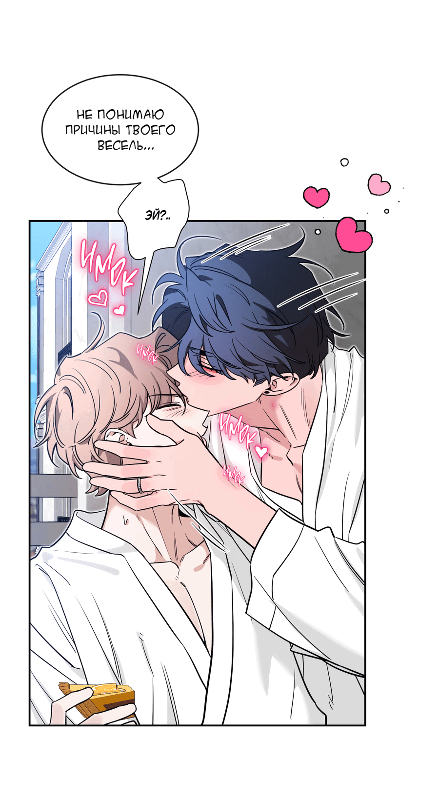 Манга Эскиз - Глава 133 Страница 17