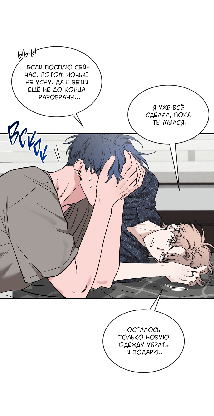 Манга Эскиз - Глава 133 Страница 35