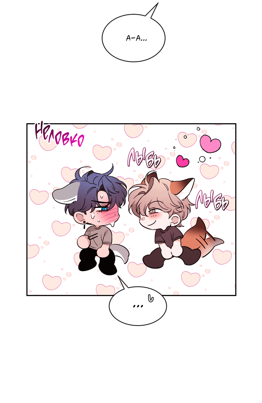 Манга Эскиз - Глава 133 Страница 53