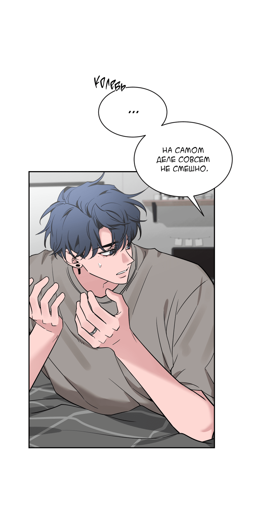 Манга Эскиз - Глава 133 Страница 40