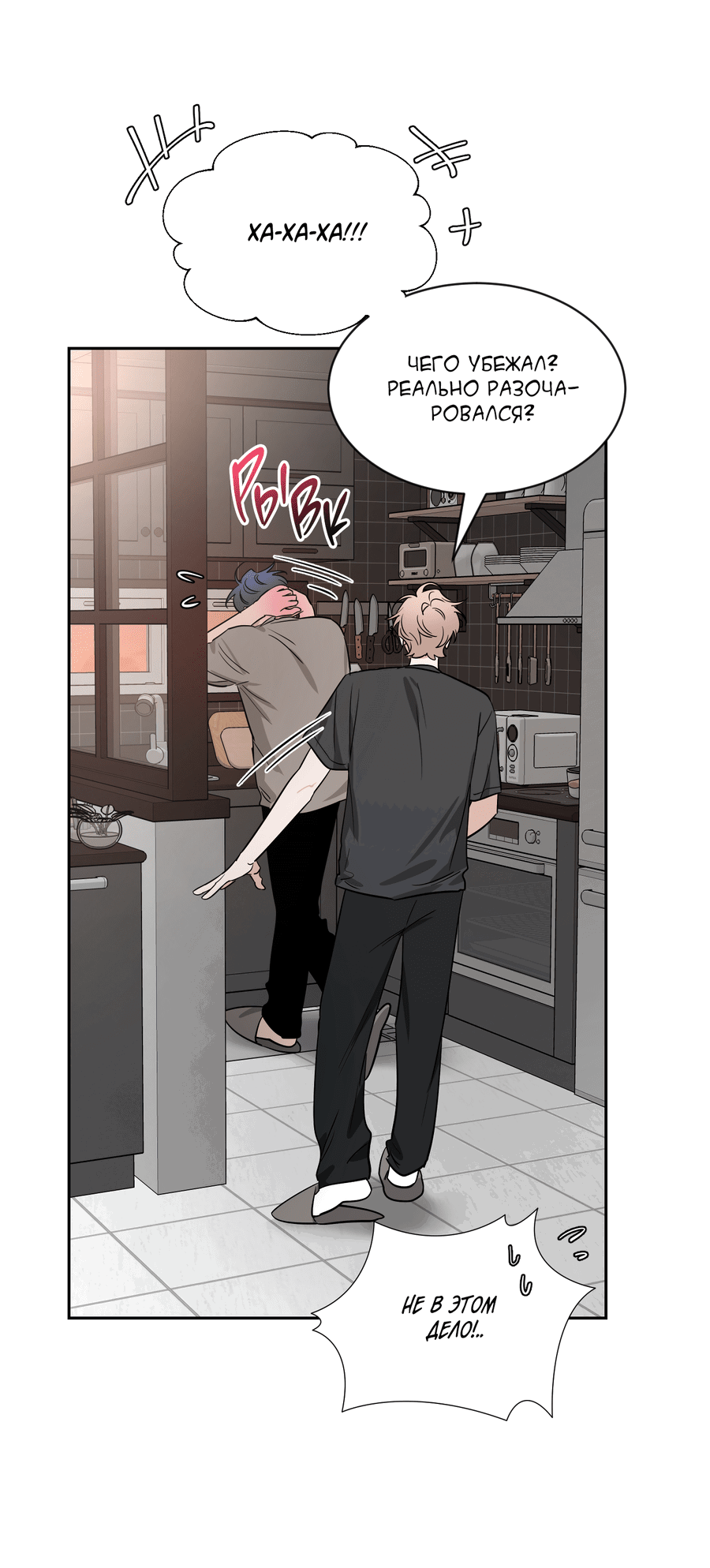 Манга Эскиз - Глава 133 Страница 59