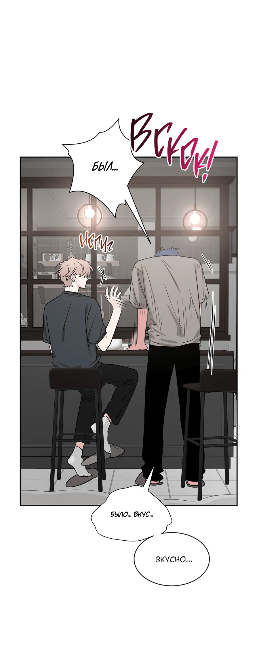 Манга Эскиз - Глава 133 Страница 57