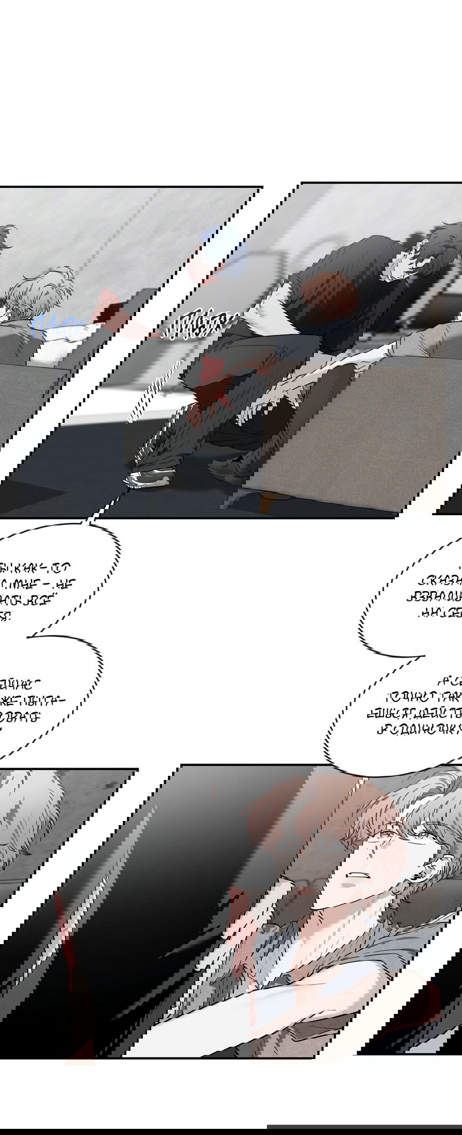 Манга Эскиз - Глава 134 Страница 36