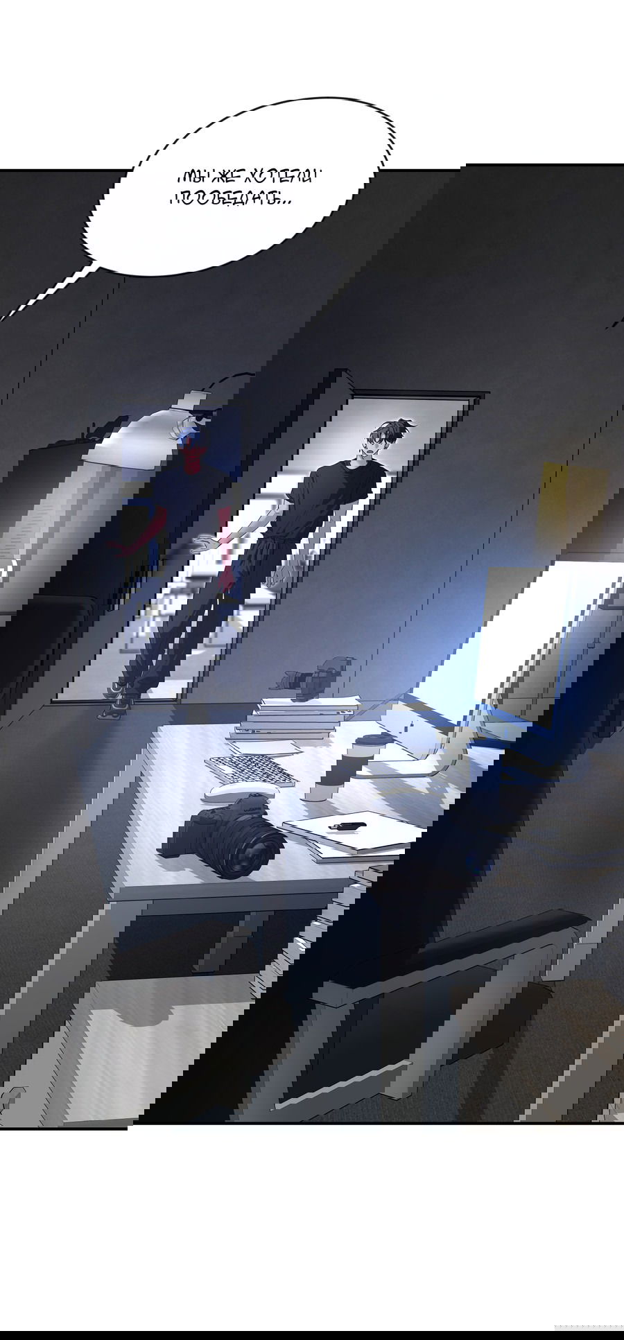 Манга Эскиз - Глава 134 Страница 8