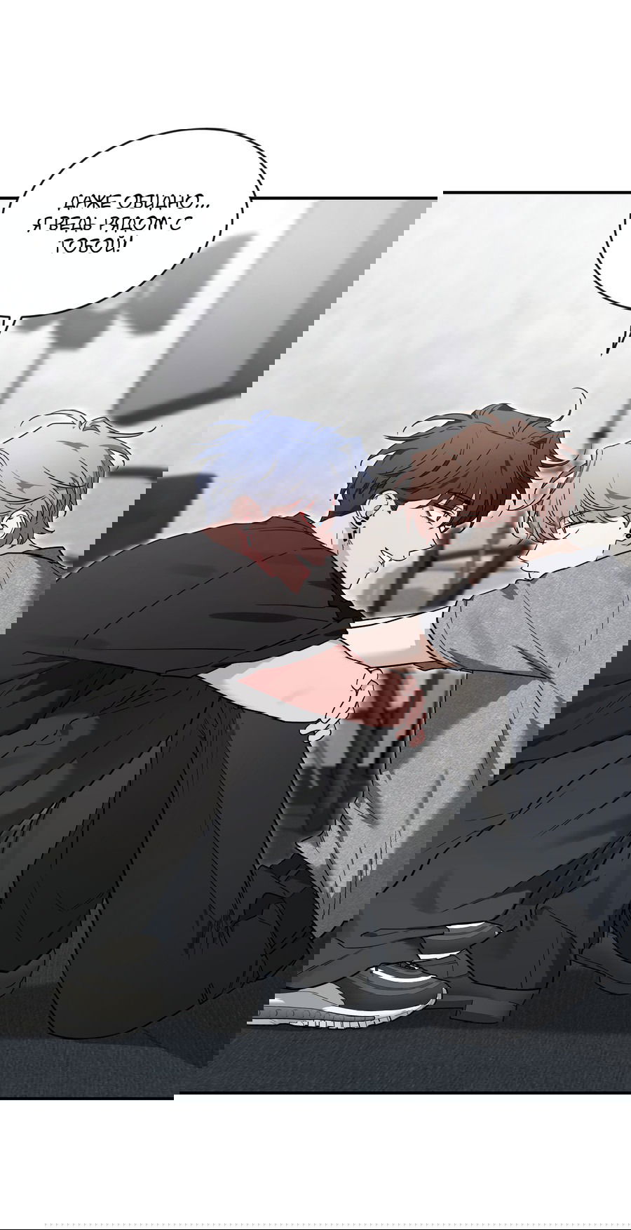 Манга Эскиз - Глава 134 Страница 33