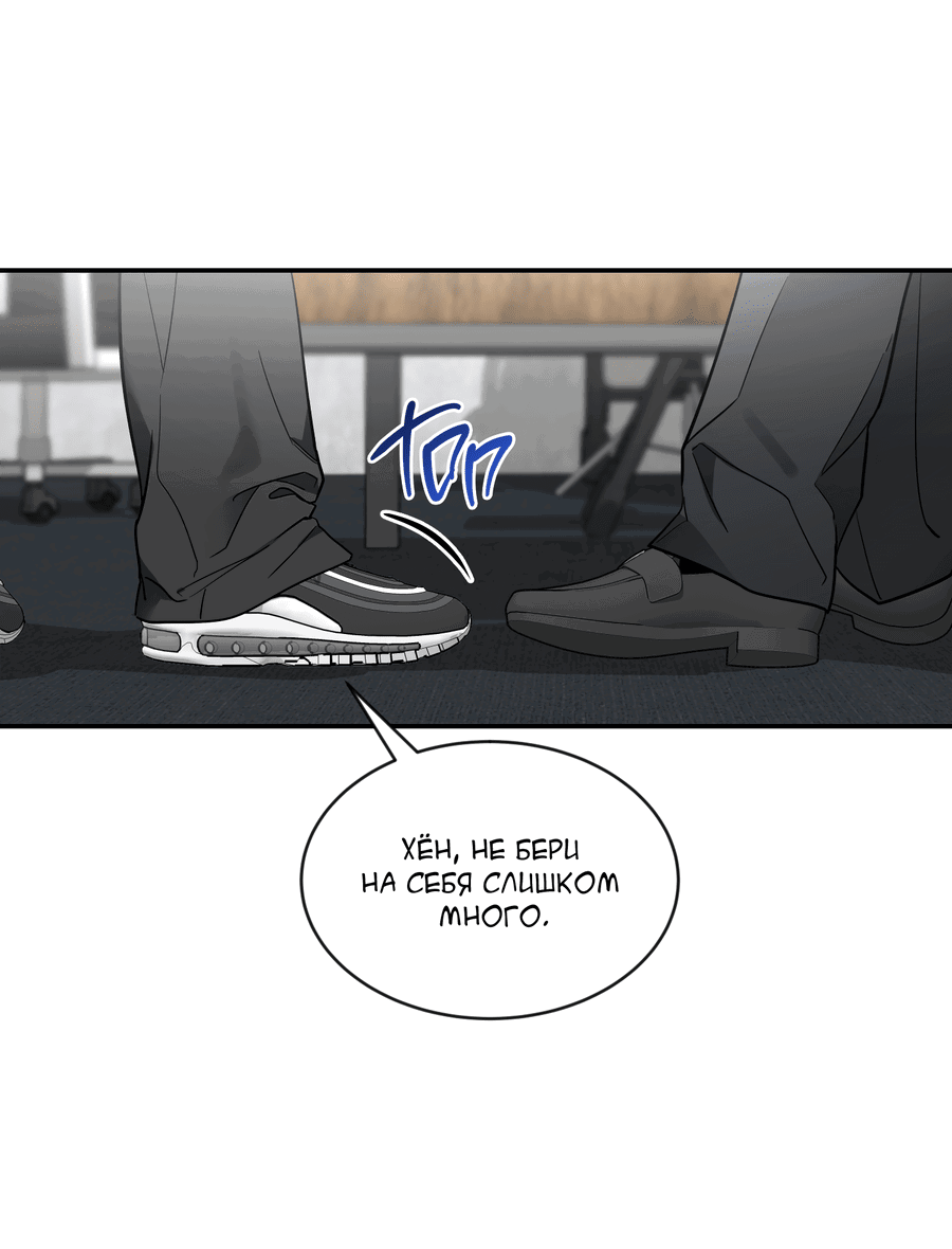 Манга Эскиз - Глава 134 Страница 32