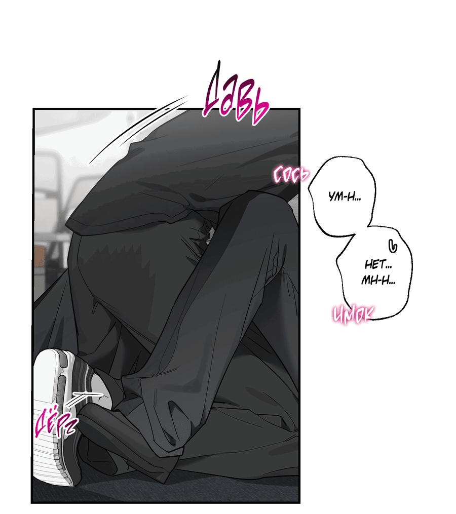 Манга Эскиз - Глава 134 Страница 44