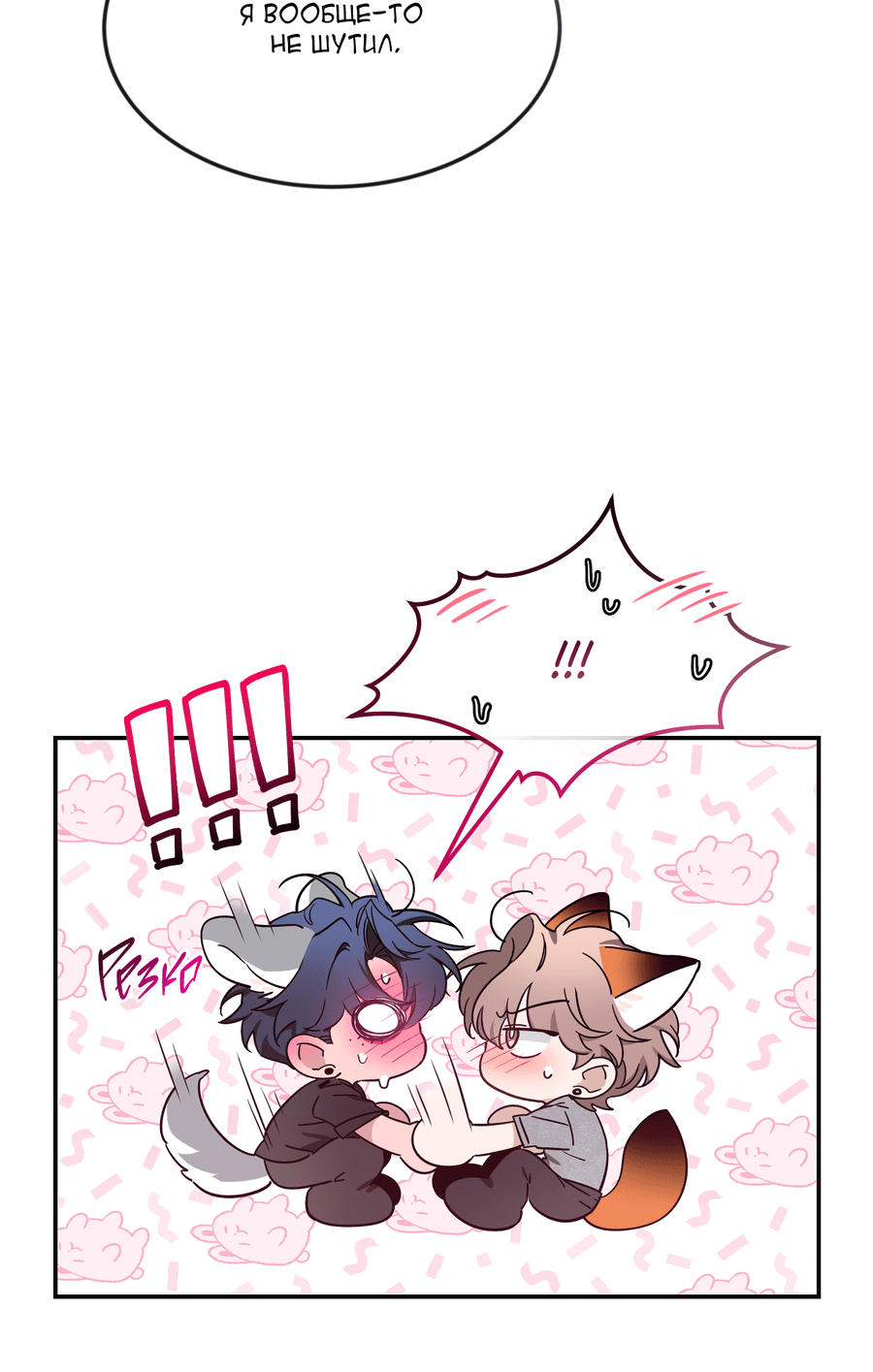 Манга Эскиз - Глава 134 Страница 38