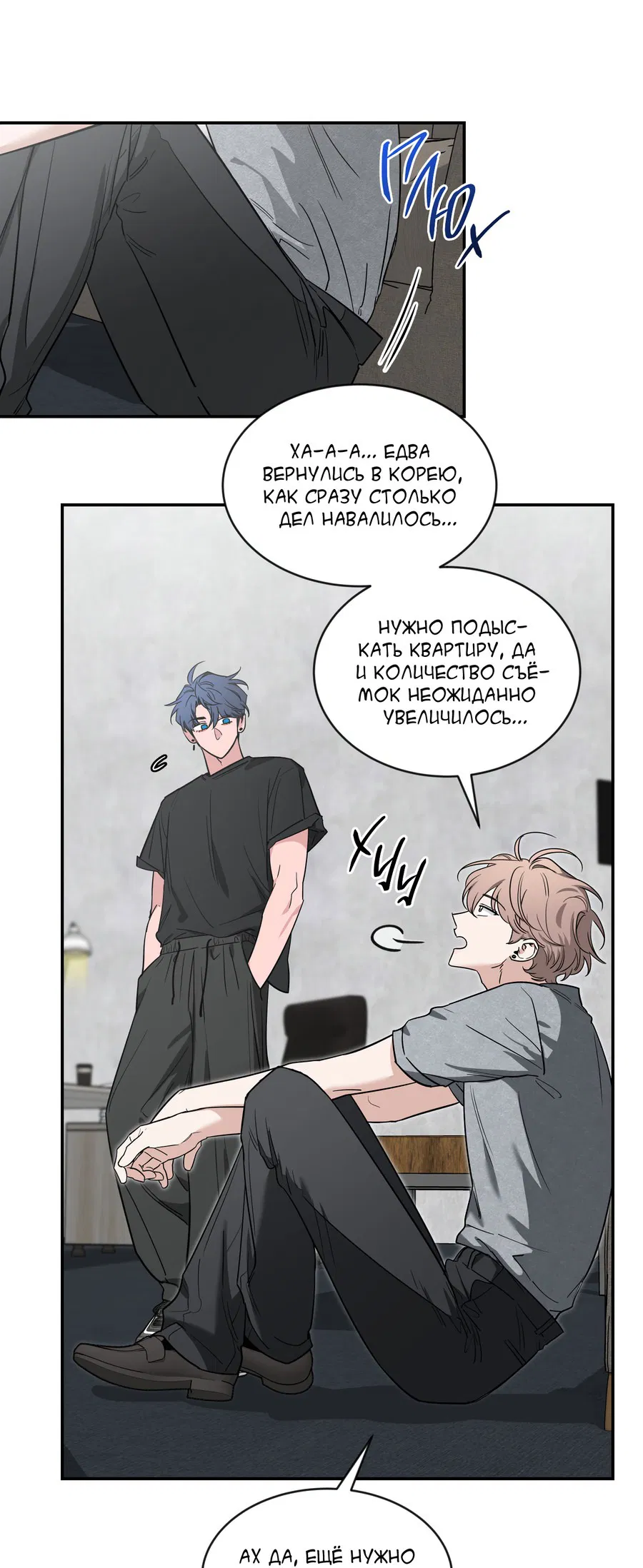 Манга Эскиз - Глава 134 Страница 30