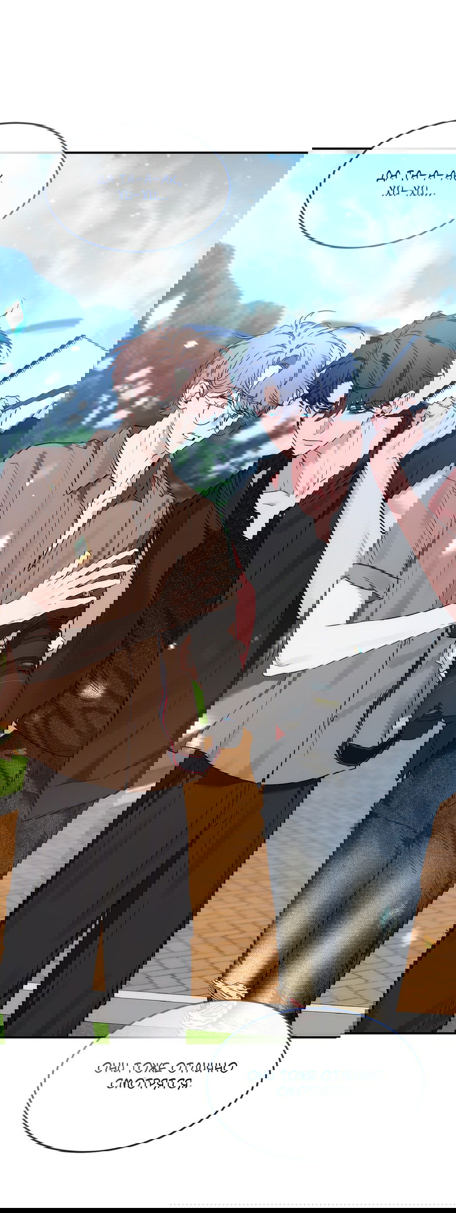 Манга Эскиз - Глава 134 Страница 58