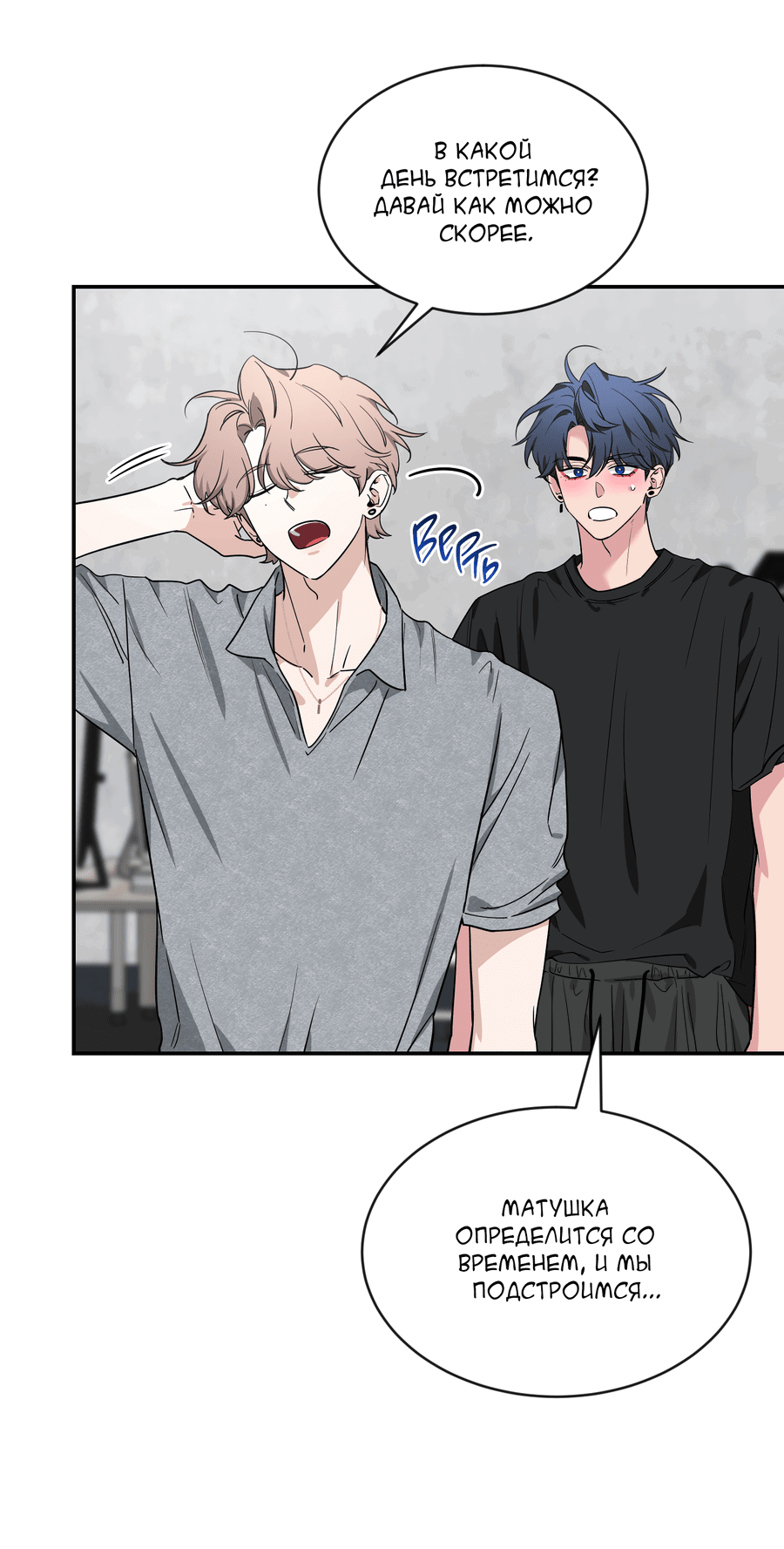 Манга Эскиз - Глава 134 Страница 29