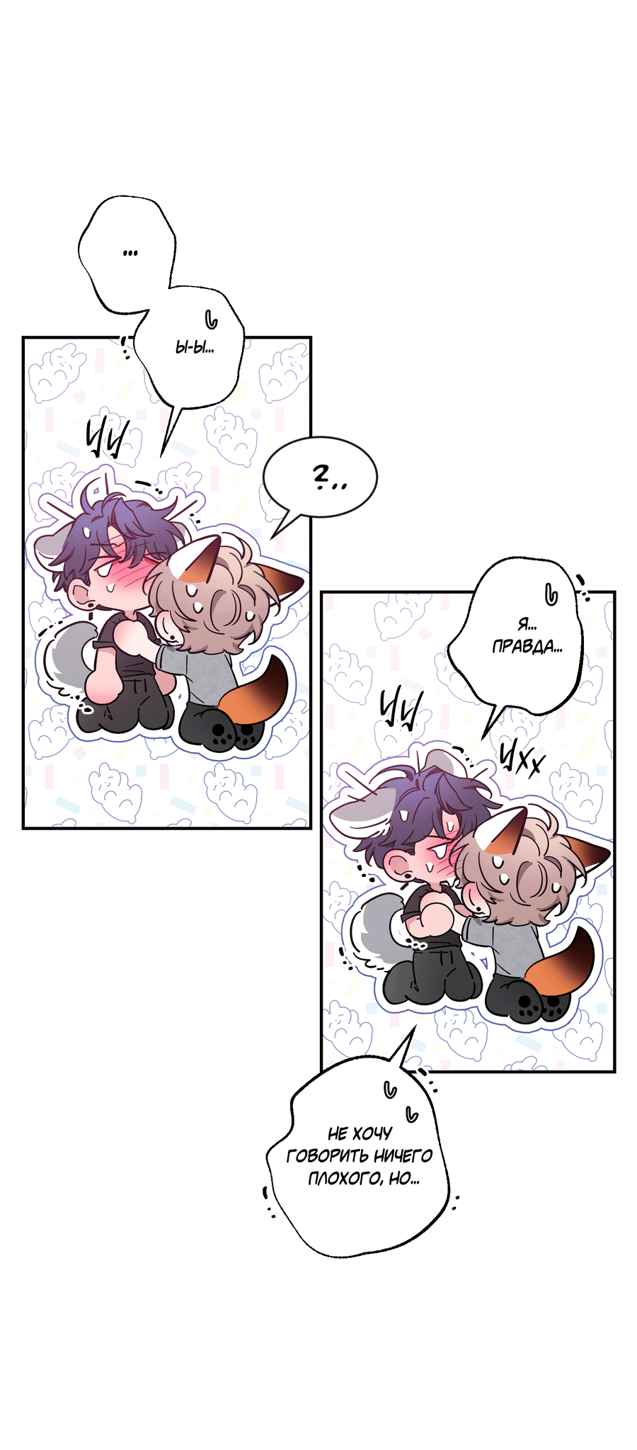 Манга Эскиз - Глава 134 Страница 51