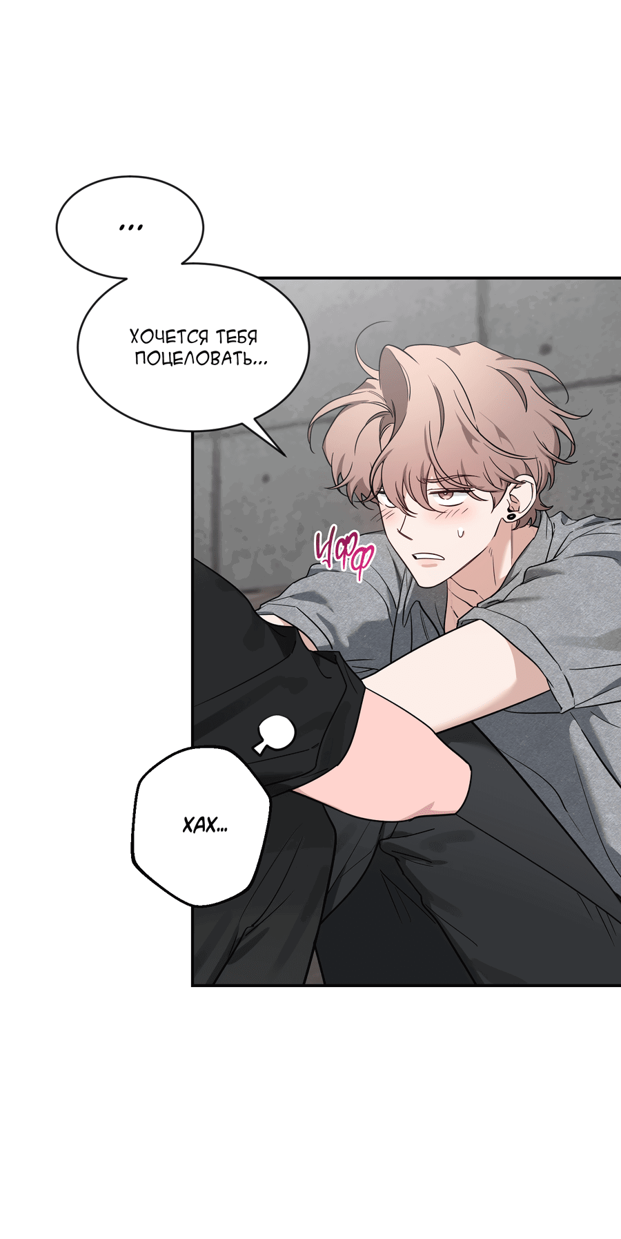 Манга Эскиз - Глава 134 Страница 35