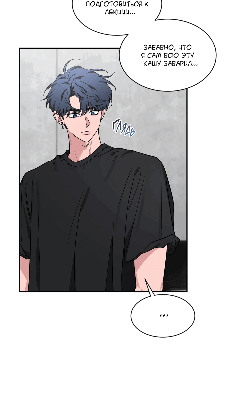 Манга Эскиз - Глава 134 Страница 31