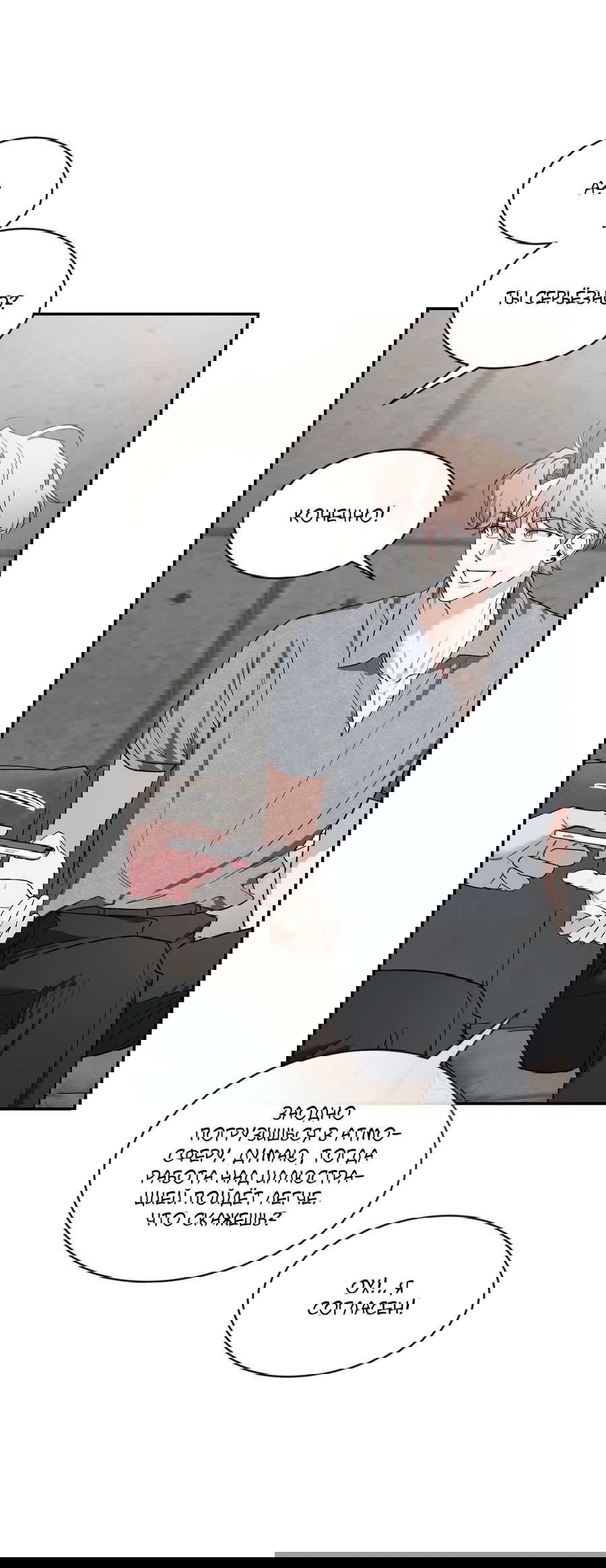 Манга Эскиз - Глава 134 Страница 24