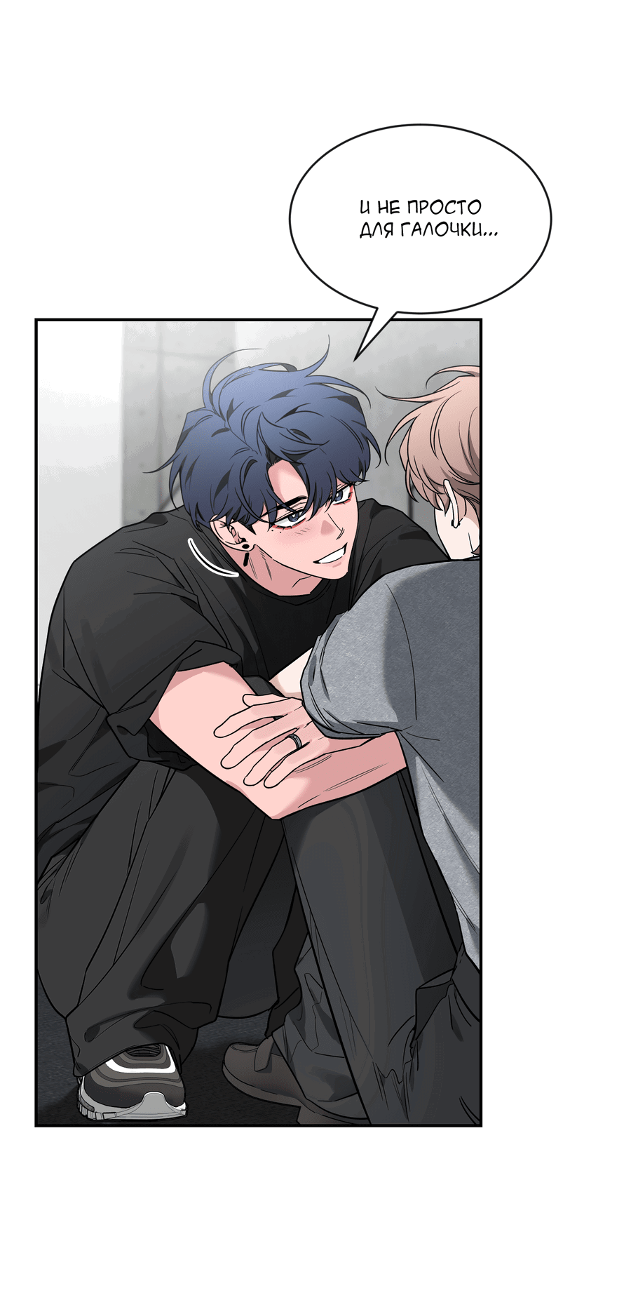 Манга Эскиз - Глава 134 Страница 34