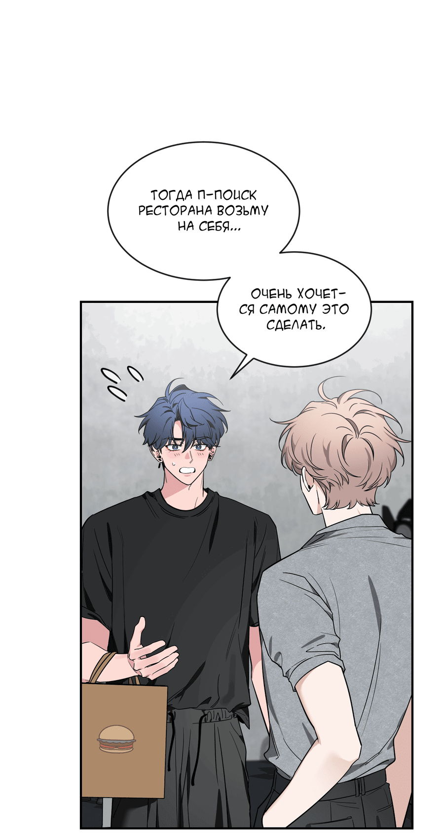 Манга Эскиз - Глава 134 Страница 27