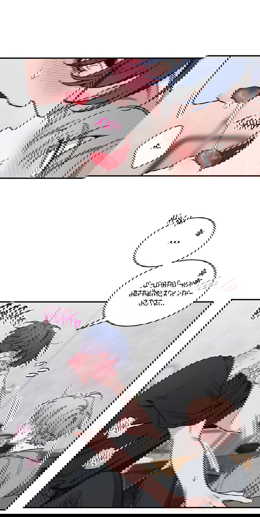 Манга Эскиз - Глава 134 Страница 47