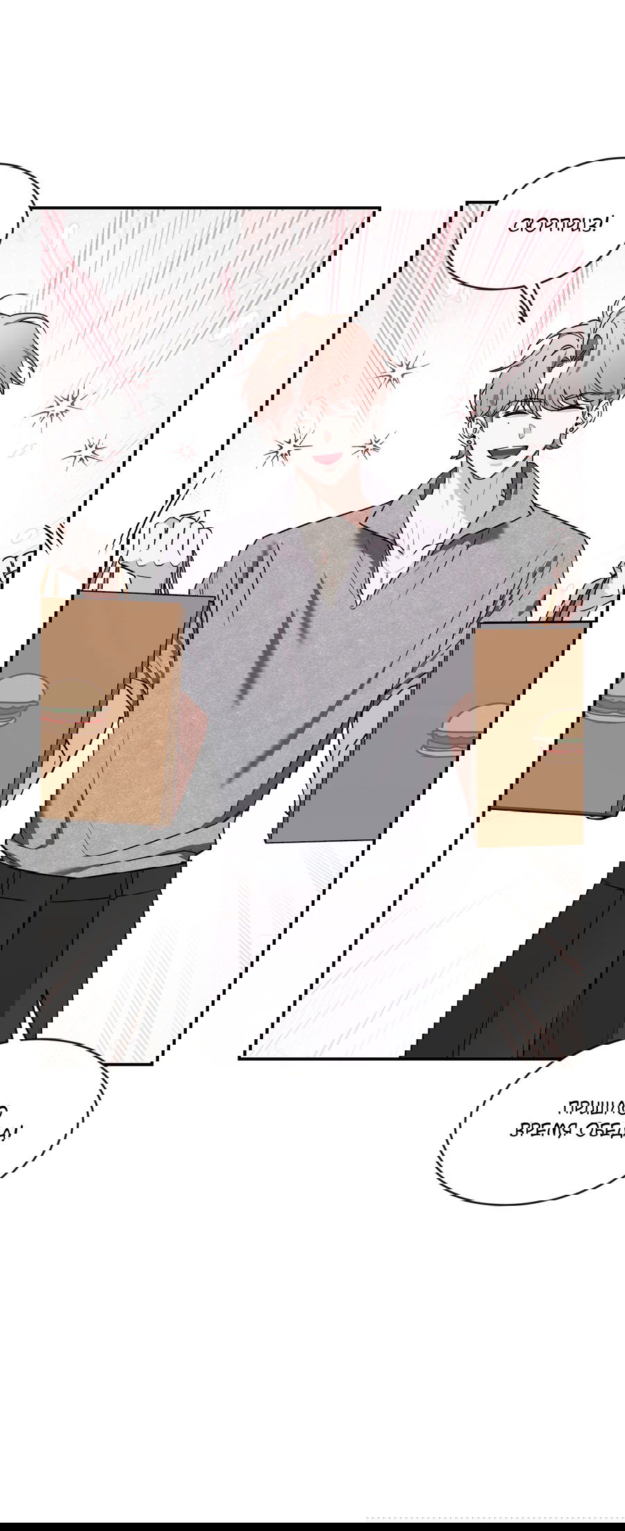 Манга Эскиз - Глава 134 Страница 16