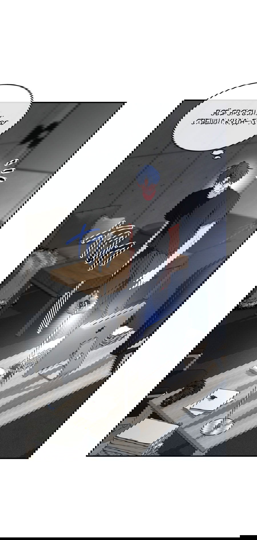 Манга Эскиз - Глава 134 Страница 10