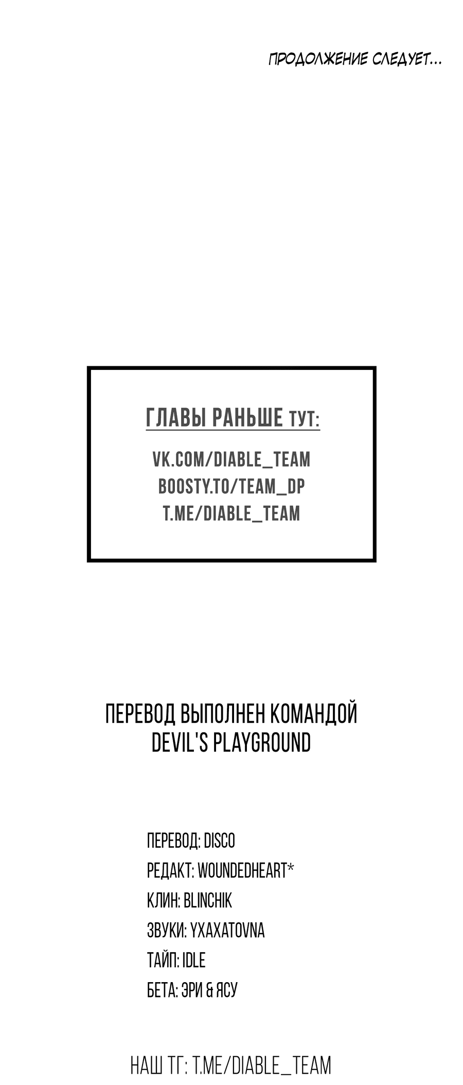 Манга Эскиз - Глава 134 Страница 59