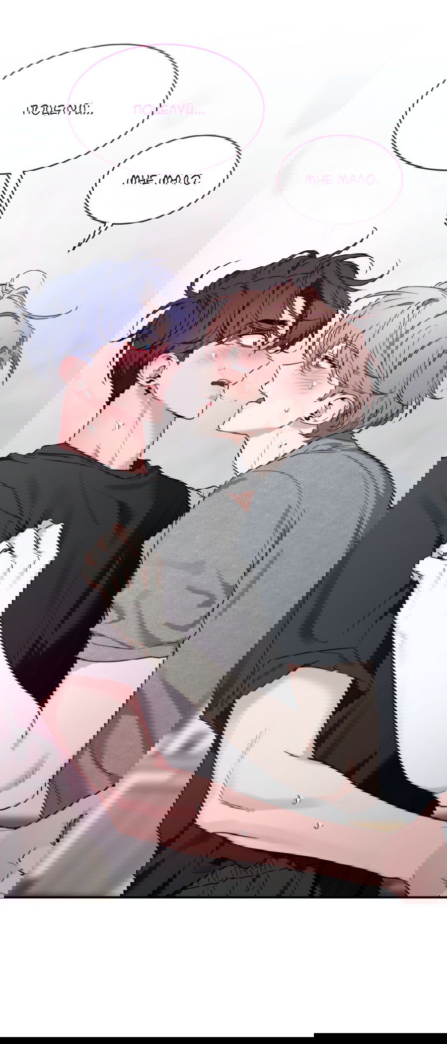 Манга Эскиз - Глава 134 Страница 50