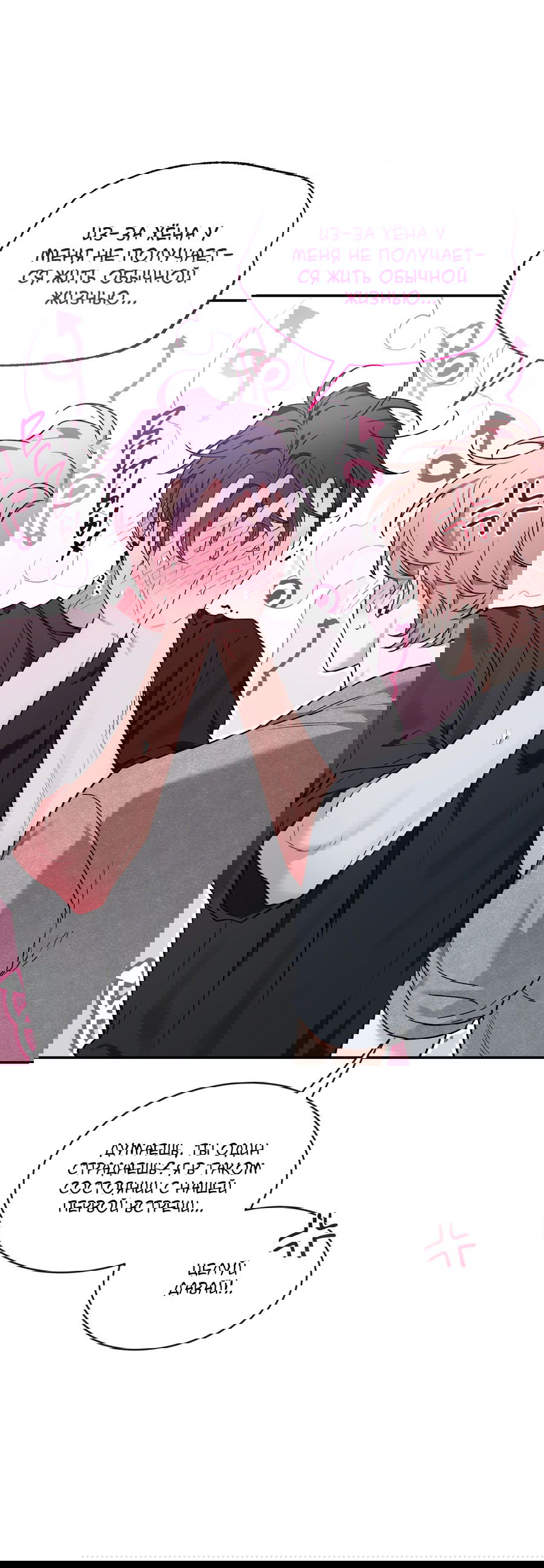 Манга Эскиз - Глава 134 Страница 52