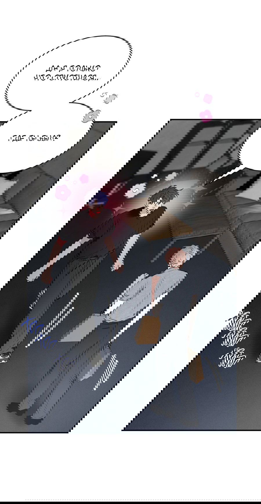 Манга Эскиз - Глава 134 Страница 15