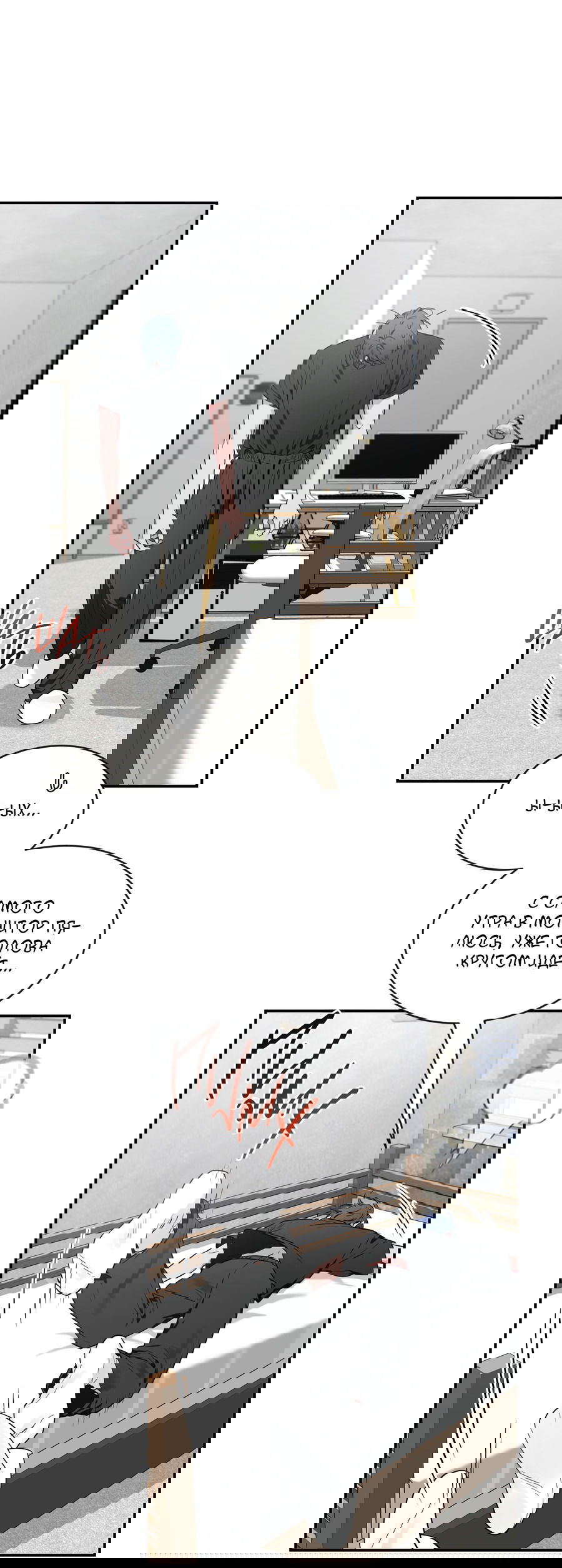 Манга Эскиз - Глава 134 Страница 3