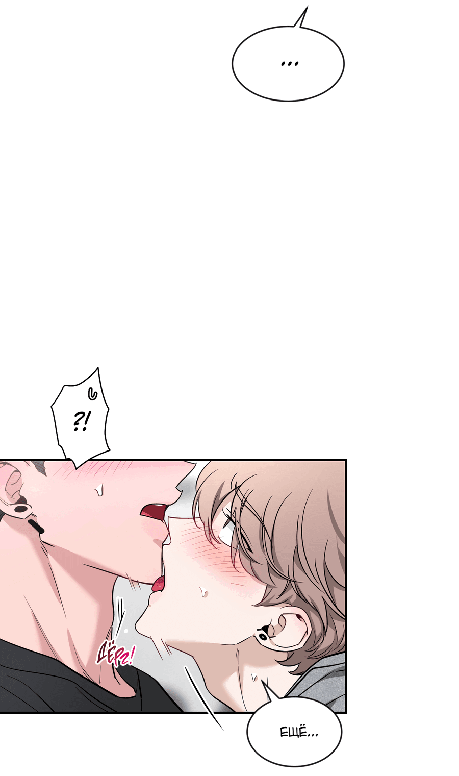 Манга Эскиз - Глава 134 Страница 48